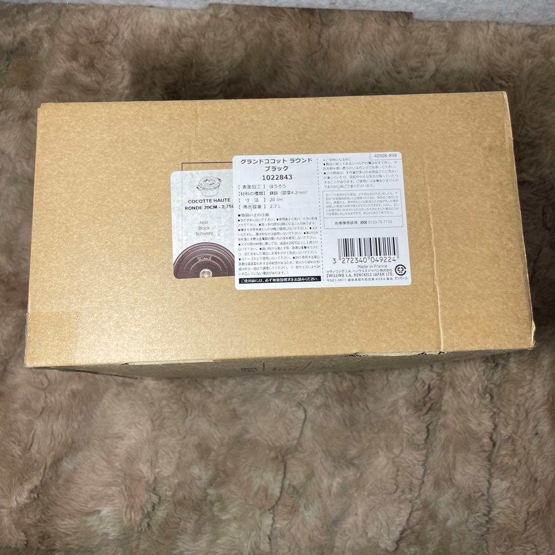 staubストウブ グランドココット ラウンド ブラック 20cm 鍋 IH対応