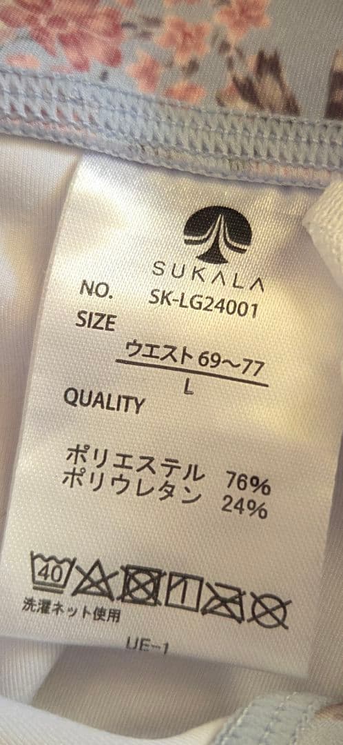 SUKALA ヨガウェア　レギンス
