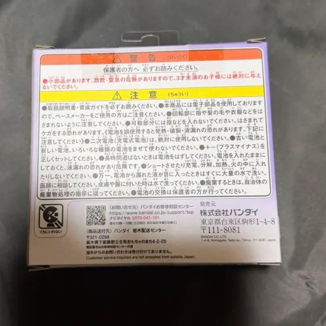 あんちゃん専用たまごっちパラダイス　パープルスカイ