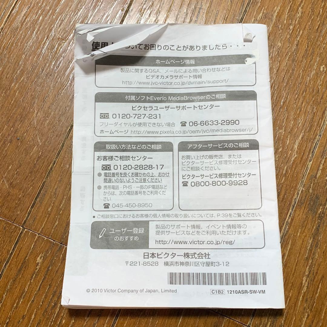 ビクタービデオカメラ　GZ-HM670 everio 2011年製