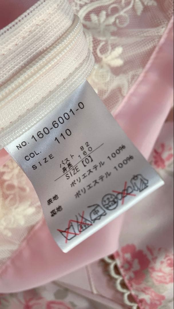 A*り様 リズリサ　マイメロワンピース