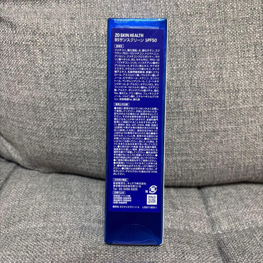 ゼオスキン　　ZO SKIN HEALTH 日焼け止め SPF50 118g