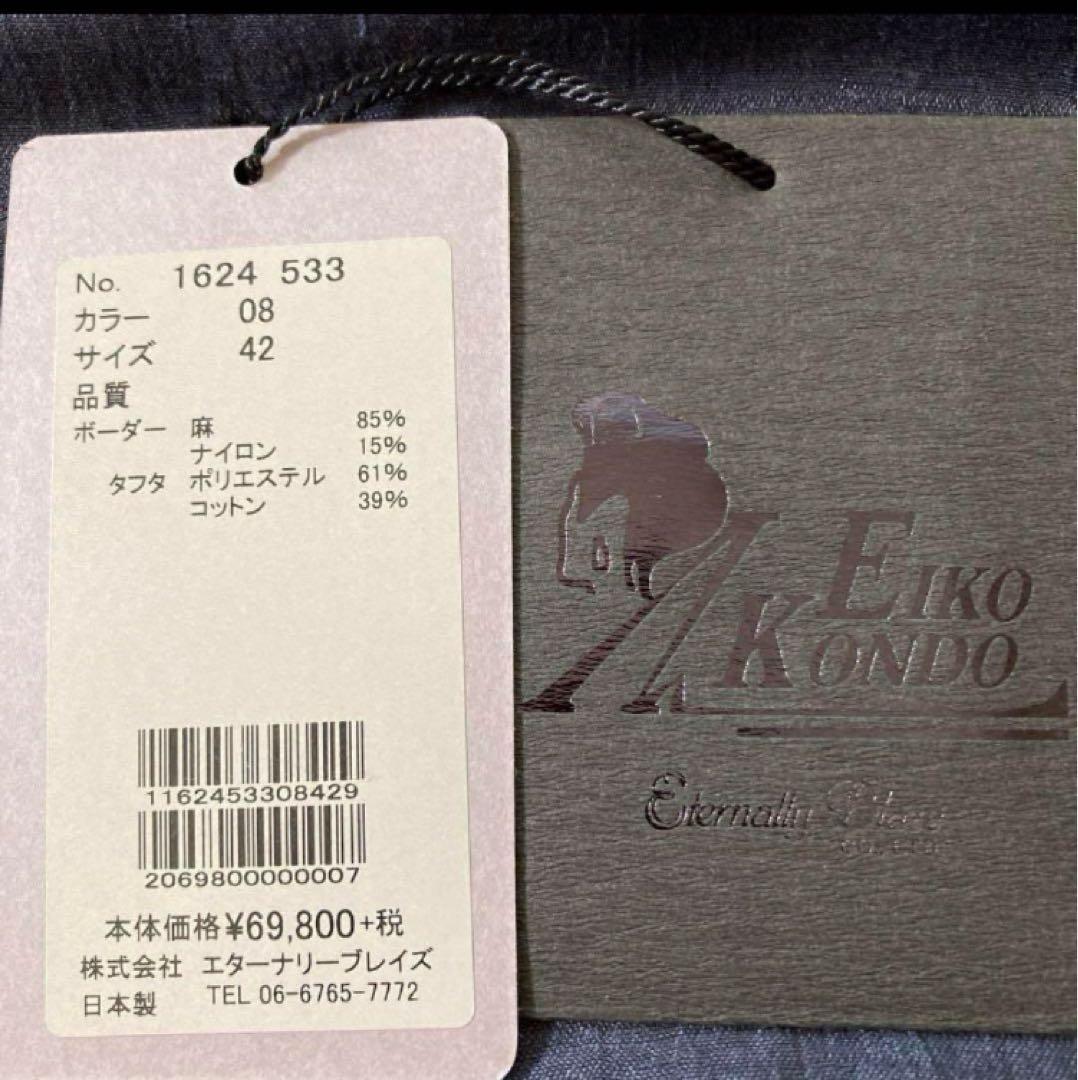 エイココンドウ　麻七分袖ワンピース　新品タグ付き
