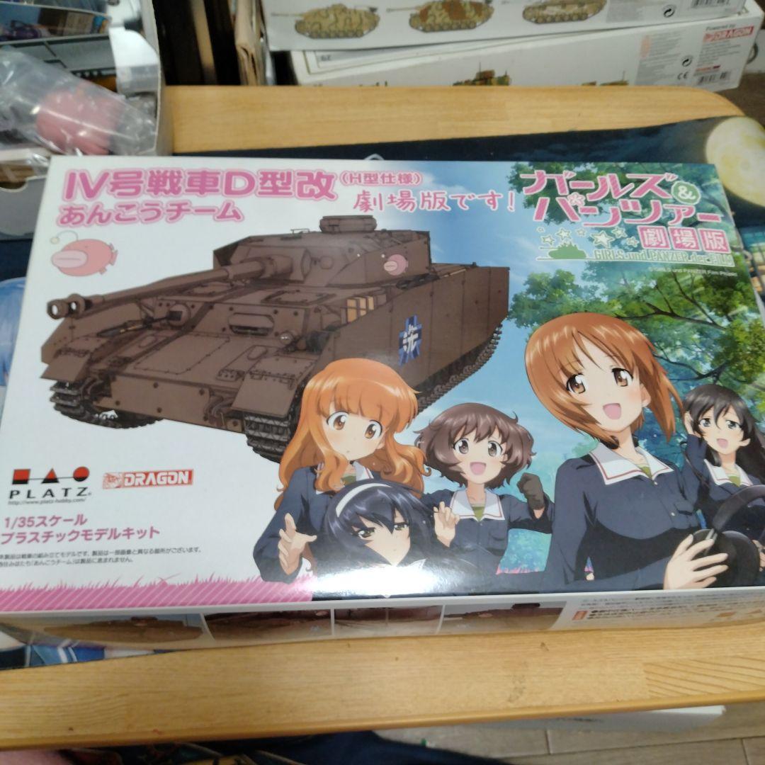 は*I様 【大幅値下げ】ドイツ軍IV号戦車D型改ガールズ&パンツァーあんこうチー