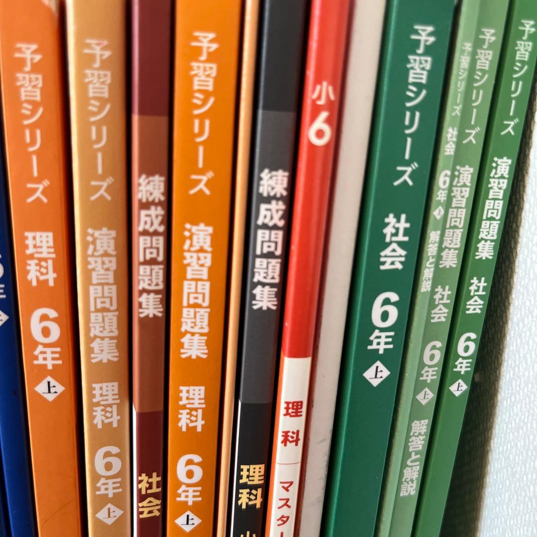 2025年　予習シリーズ 6年生 上
