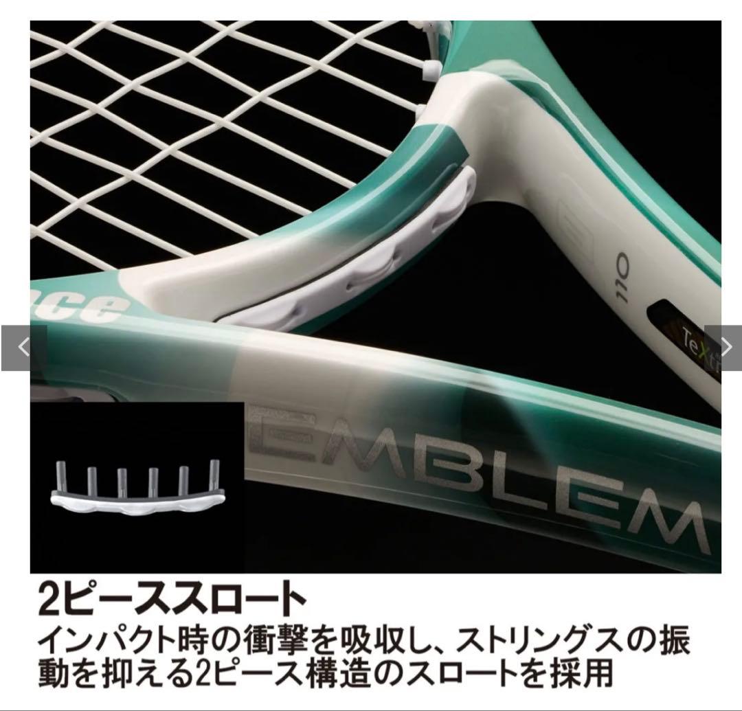 プリンスEMBLEM 110 (限定カラー、ホワイト×グリーン(オーロラ)、G1