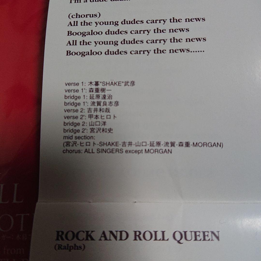 邦楽 MOTH POET ALL STARS/ALL THE YOUNG DUDES