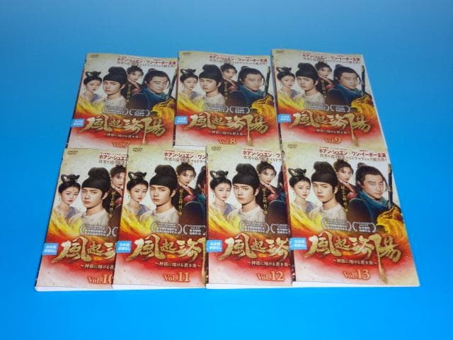 DVD 中国ドラマ 風起洛陽 神都に翔ける蒼き炎 20巻 全巻 レンタル