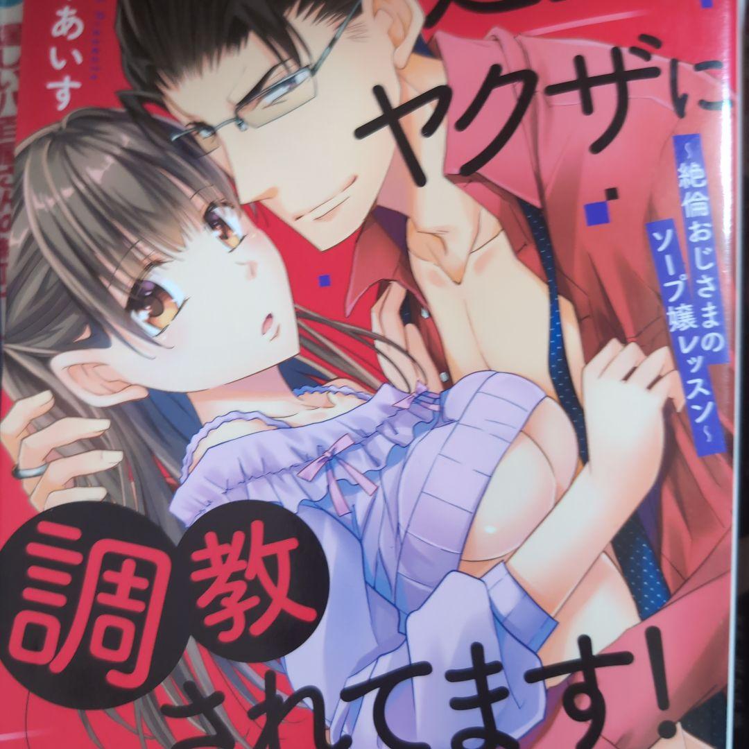 恋愛漫画セット