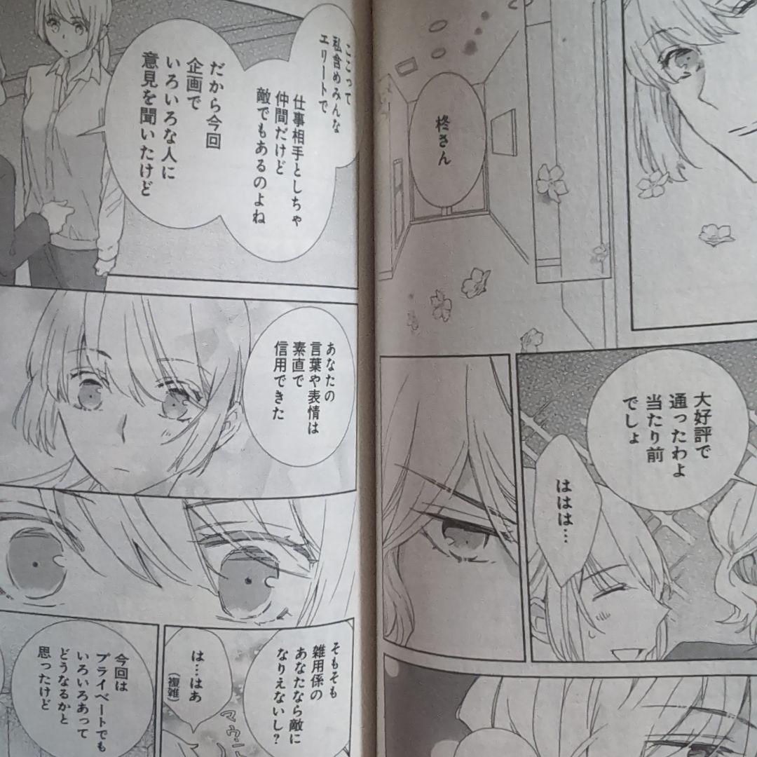 恋愛漫画セット