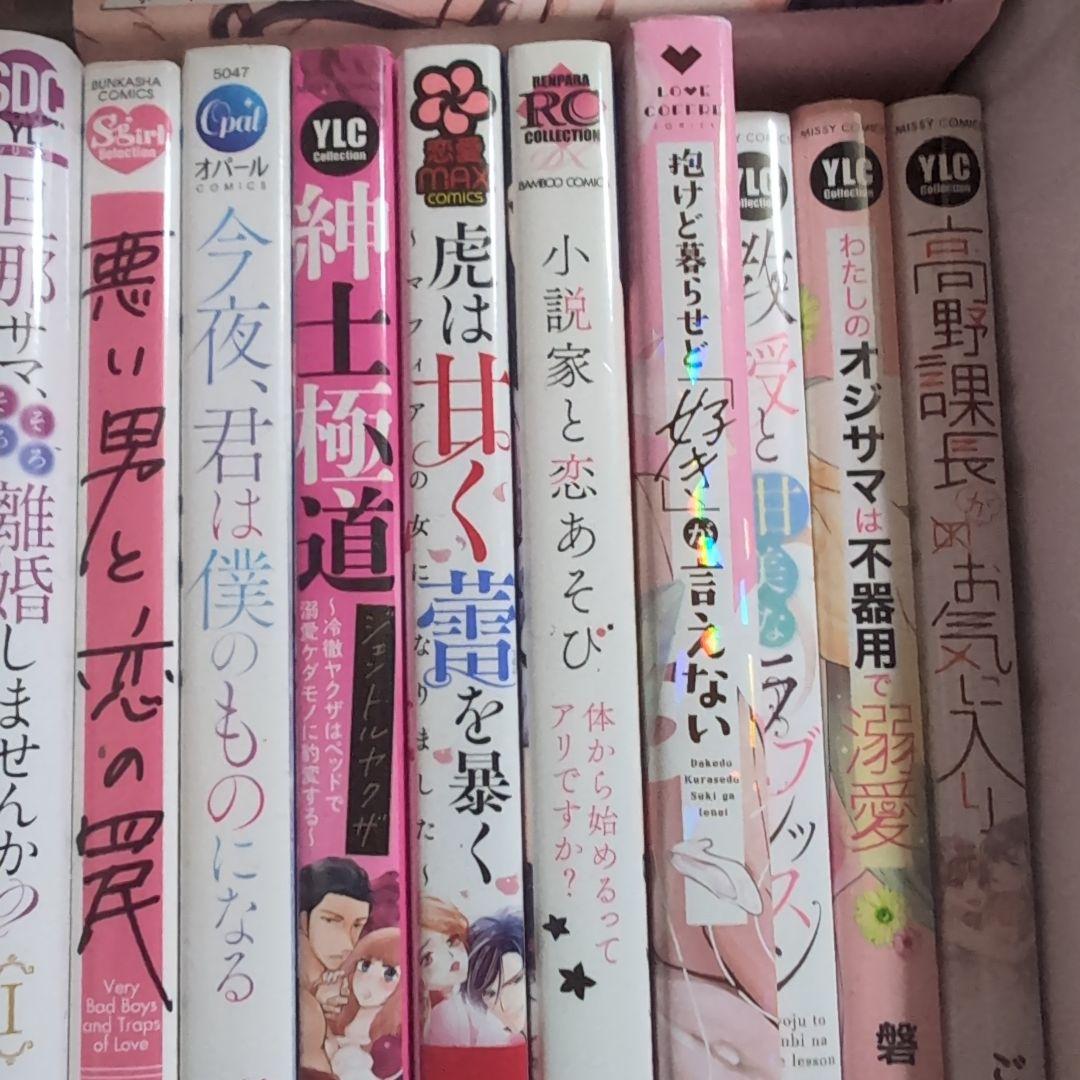 恋愛漫画セット