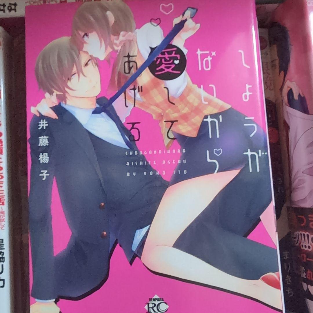 恋愛漫画セット