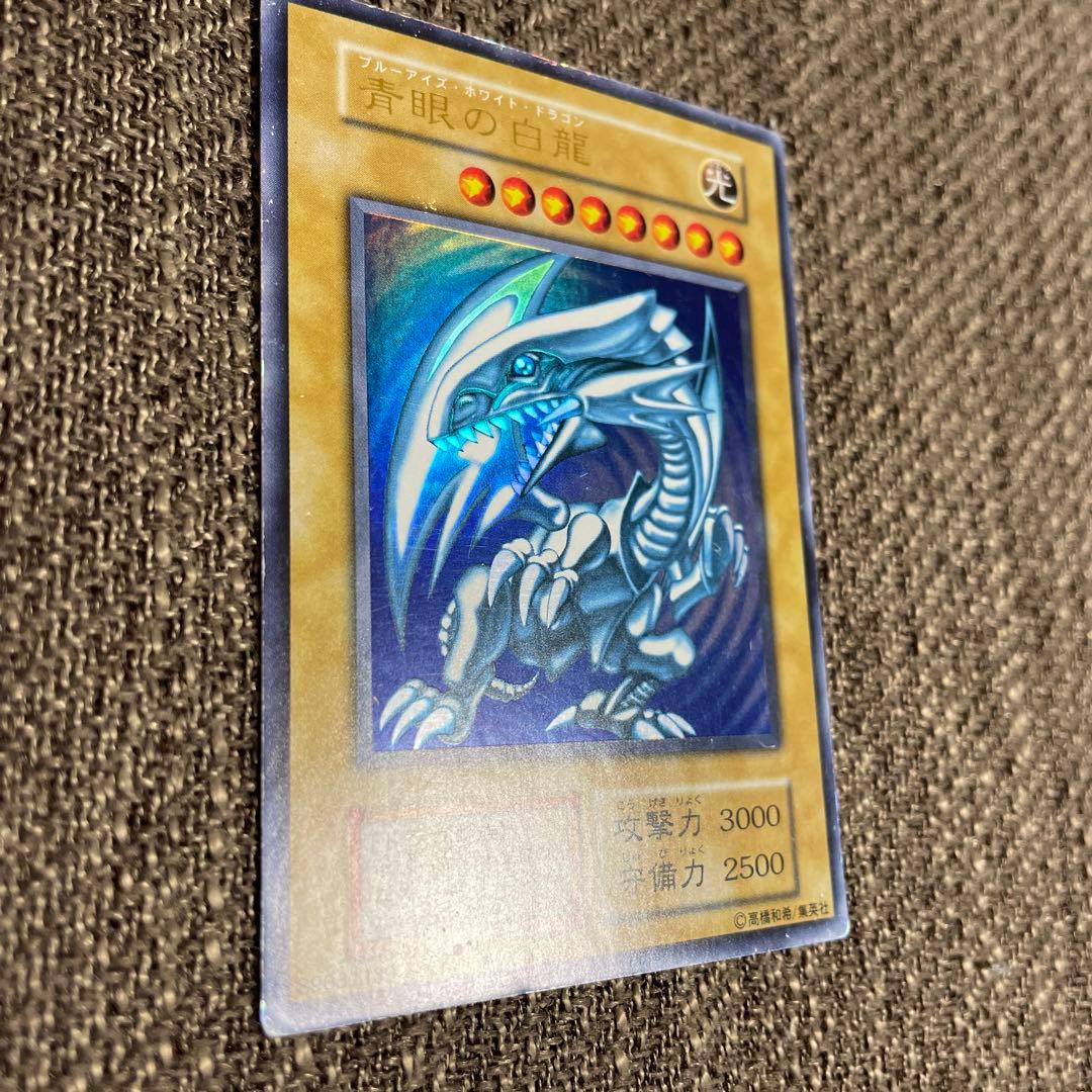 初期　ブルーアイズホワイトドラゴン