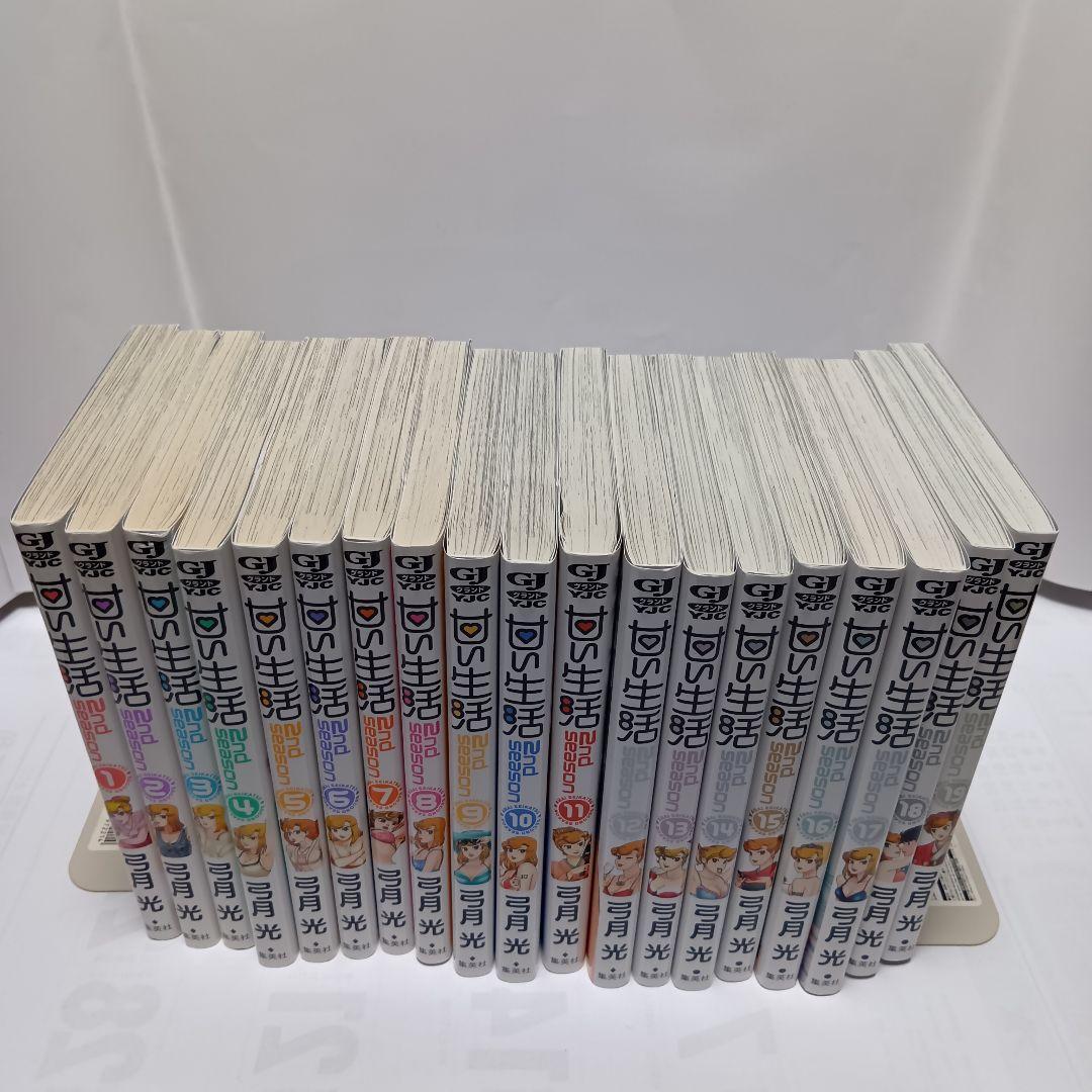 【全巻初版チラシ付】甘い生活2nd 全巻(1〜19巻)2603s019