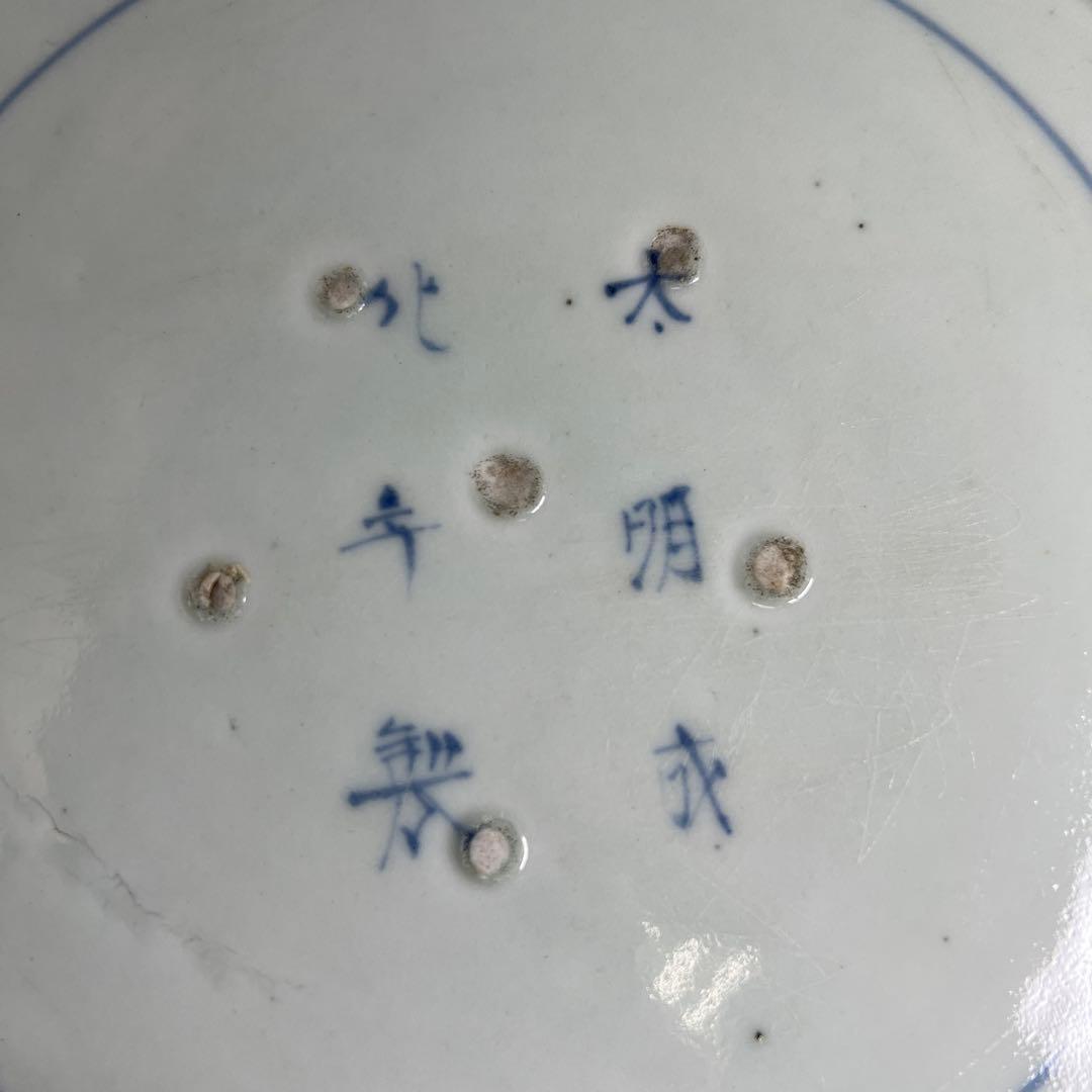 古伊万里　染付大皿　直径約34㎝　東Y7-1208①