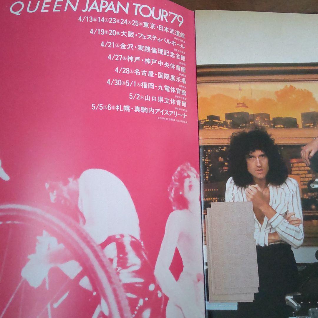 QUEEN 1979年 コンサートパンフ クィーン