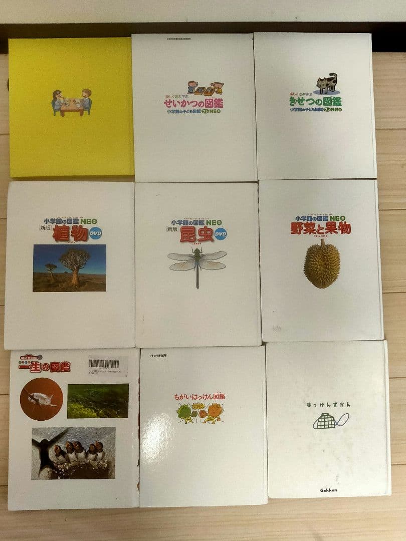 小学館の図鑑NeoプレNeo 楽しく遊ぶ学ぶ ちがいはっけん図鑑10冊まとめ売り