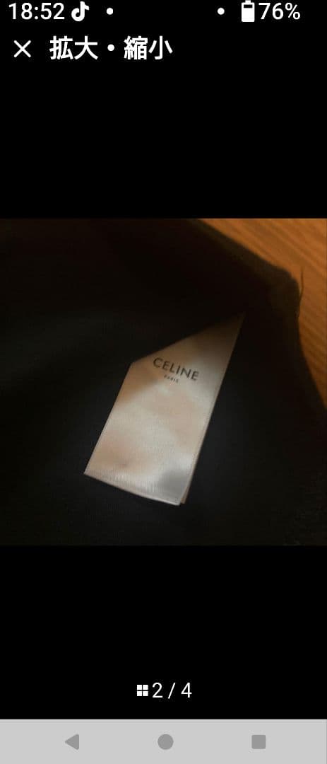 J*様 CELINE ブラック Tシャツ 100%コットン