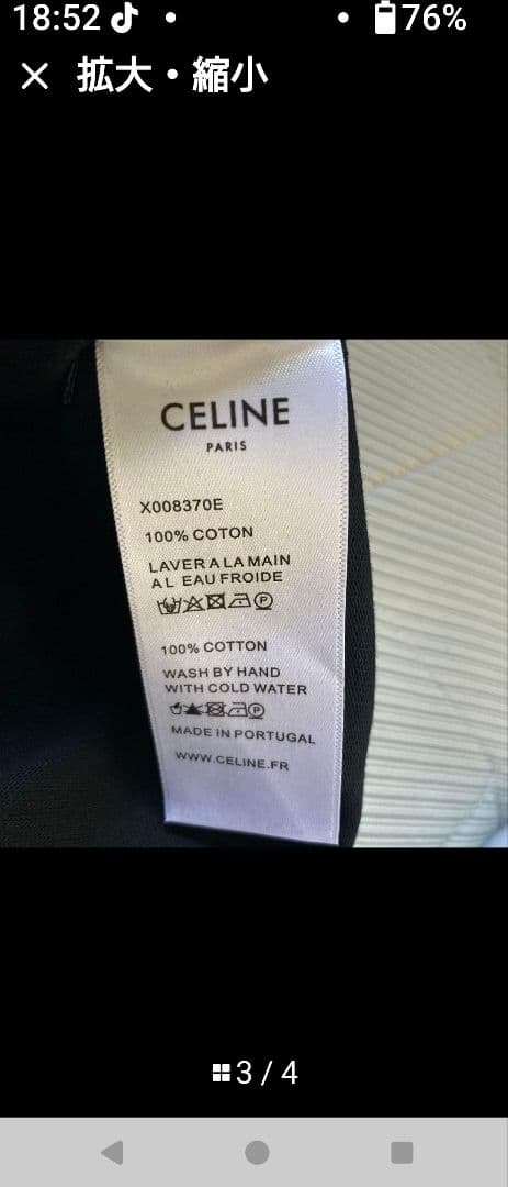J*様 CELINE ブラック Tシャツ 100%コットン