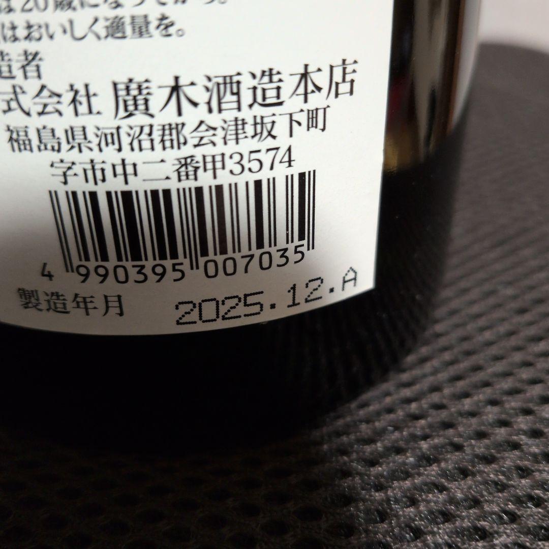 山*ん様 初売り。飛露喜 純米大吟醸 720ml