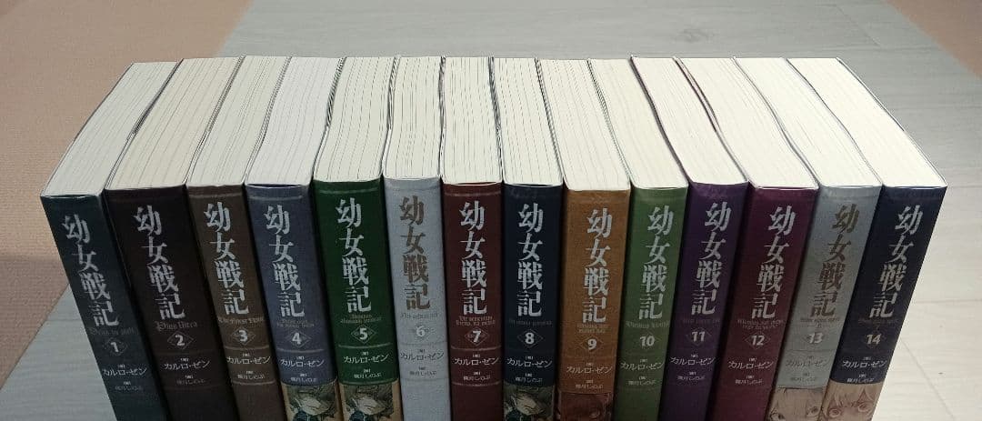 幼女戦記　　小説　全巻　ライトノベル
