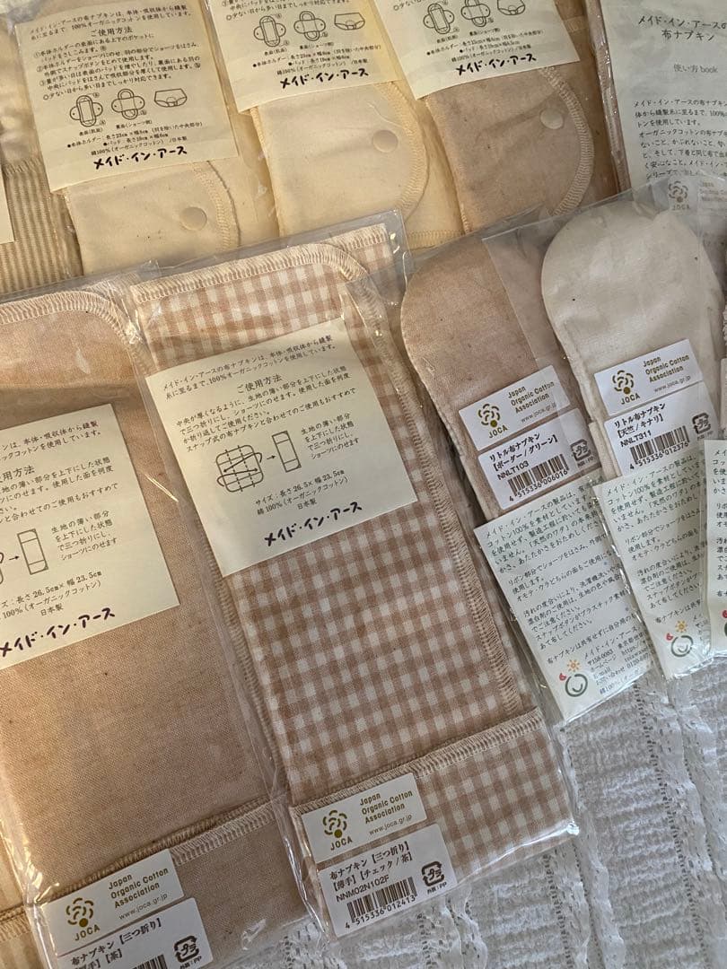メイドインアース 布ナプキン オーガニックコットン まとめ売り