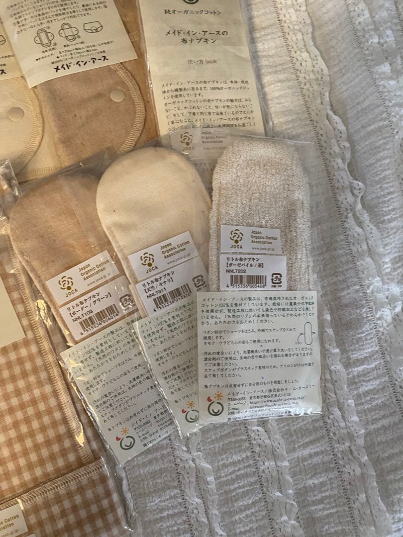 メイドインアース 布ナプキン オーガニックコットン まとめ売り
