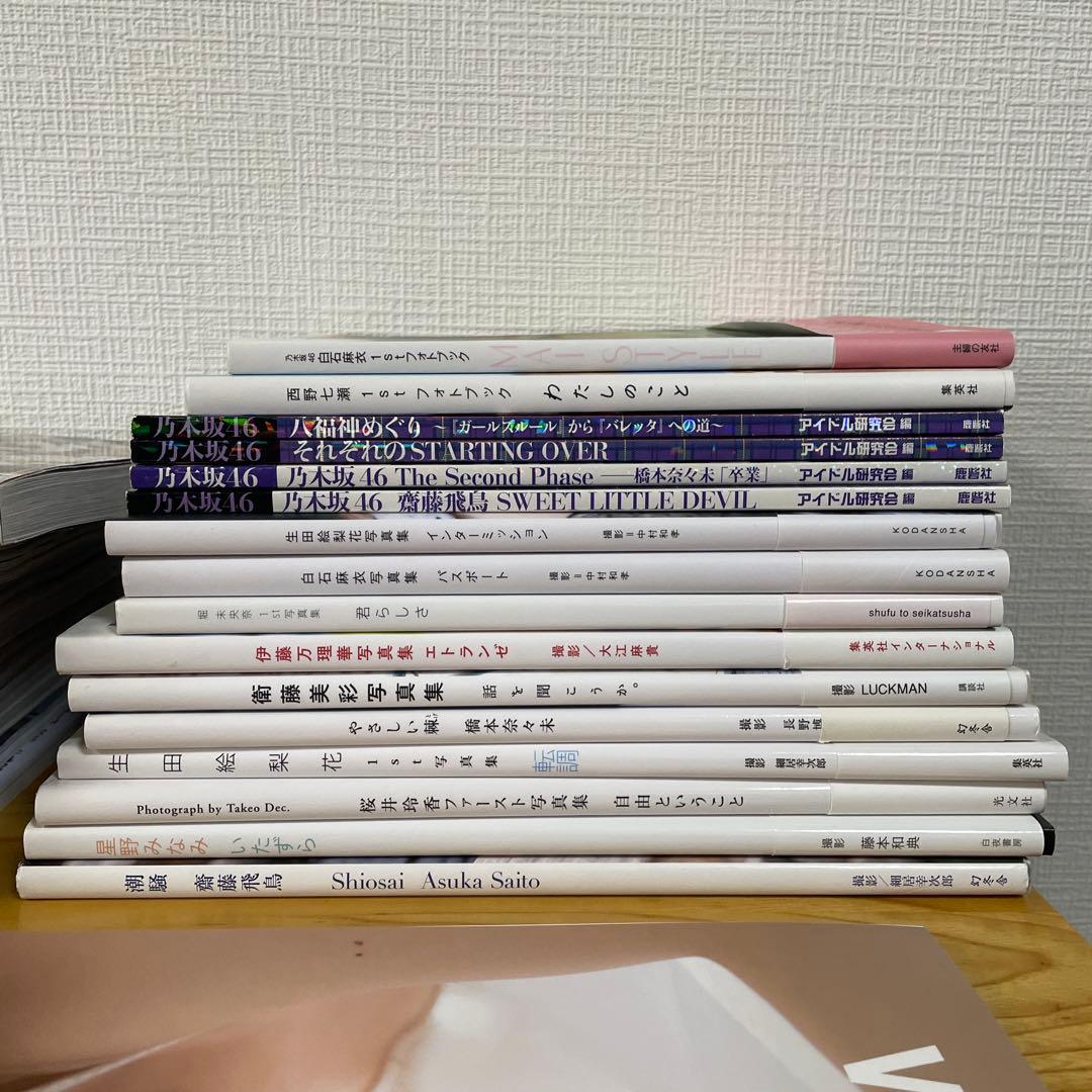 雑誌コレクション 乃木坂46 他