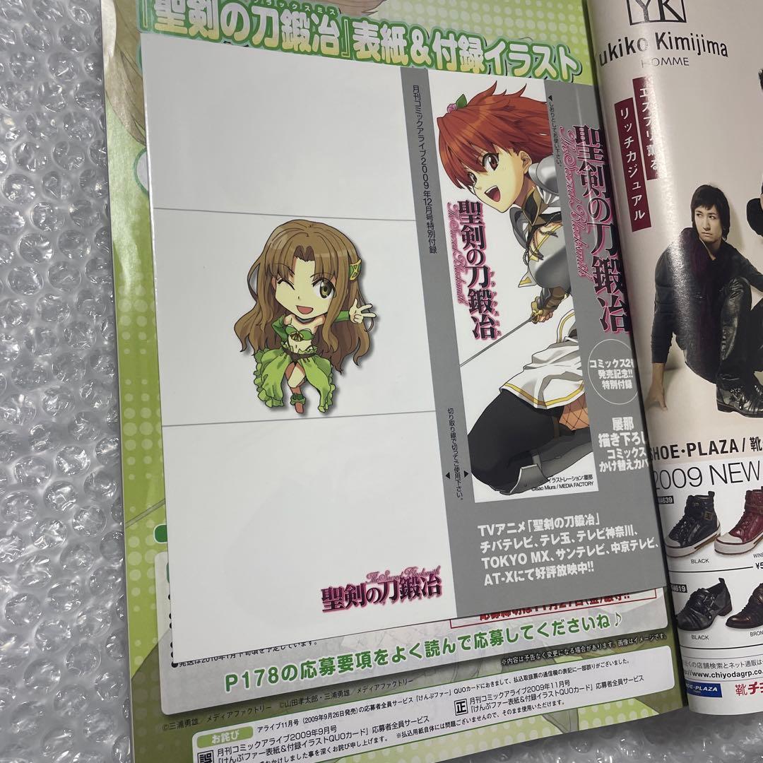コミックアライブ　2009年12月号　シュタインズゲート　新連載号