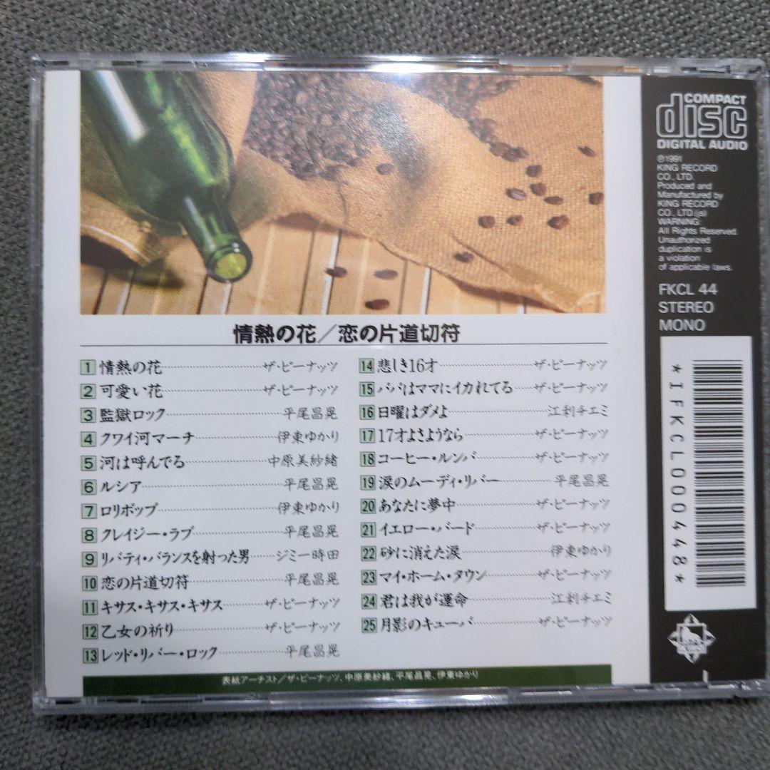 V.A. 「想い出のポップス・グラフィティ日本語版」