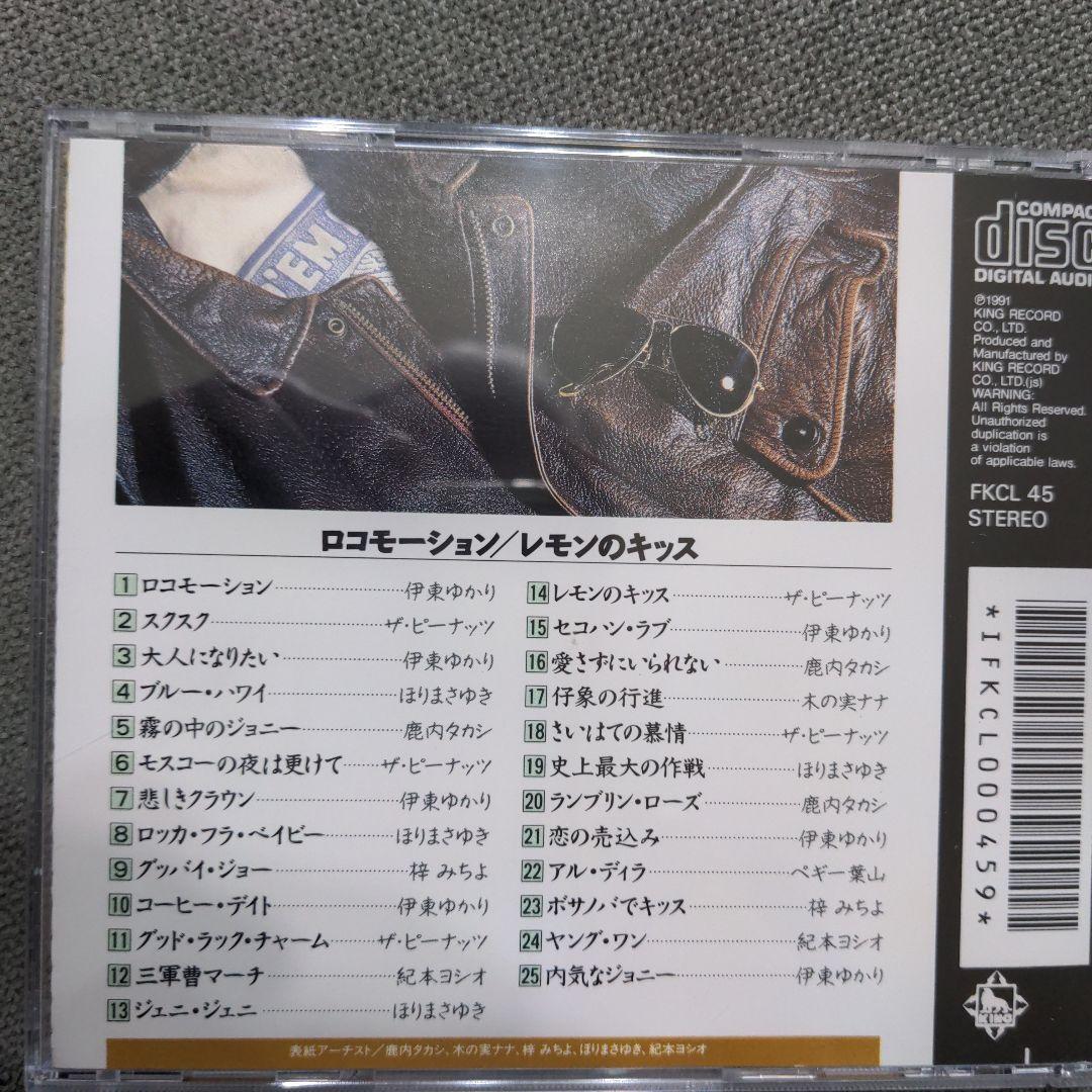 V.A. 「想い出のポップス・グラフィティ日本語版」
