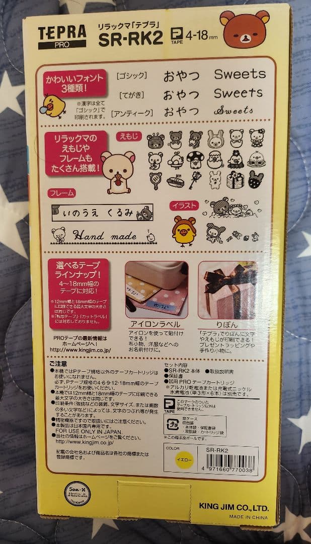 キングジム テプラプロ リラックマ！