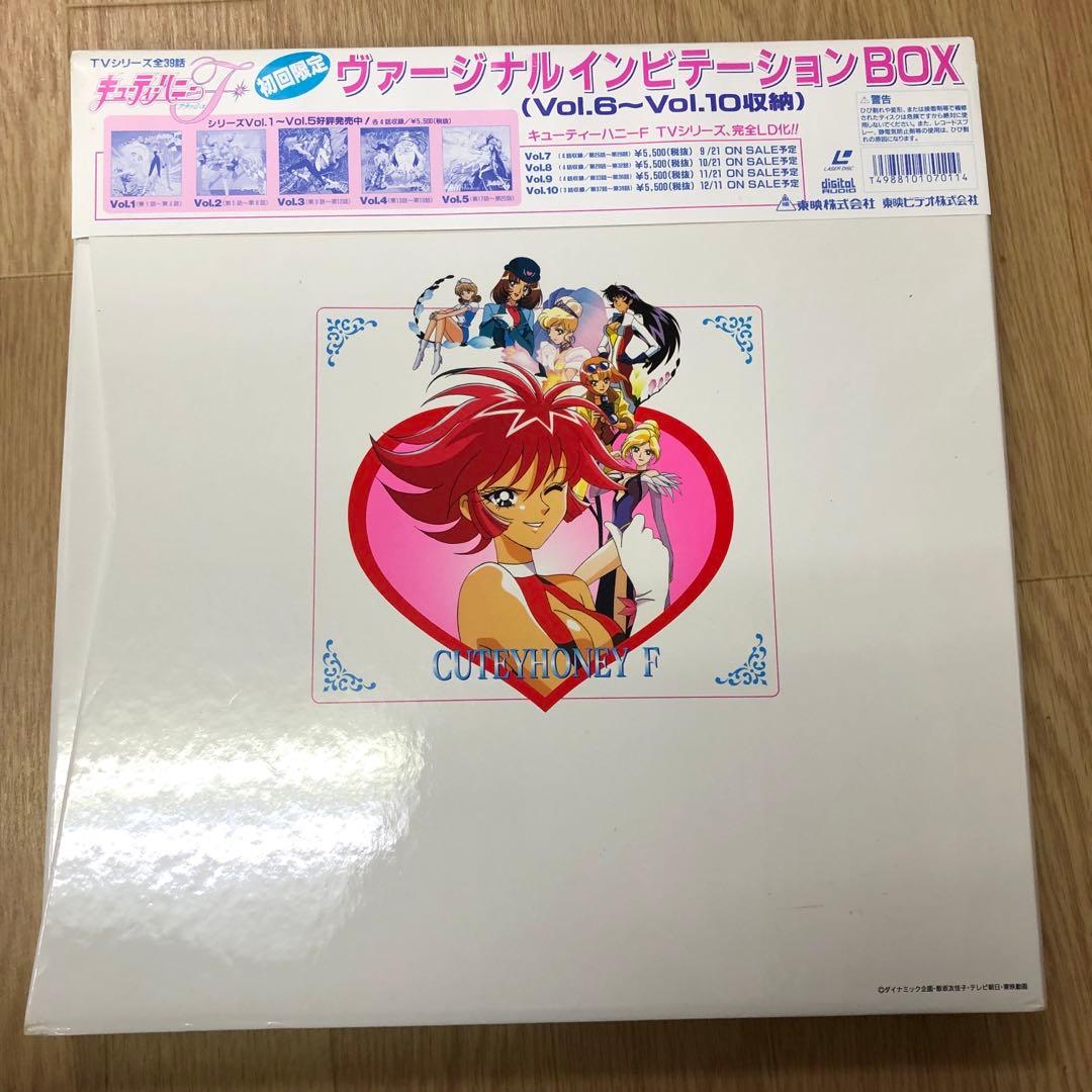キューティーハニー ヴァージナル￼インビテーション￼ボックス レーザーディスク