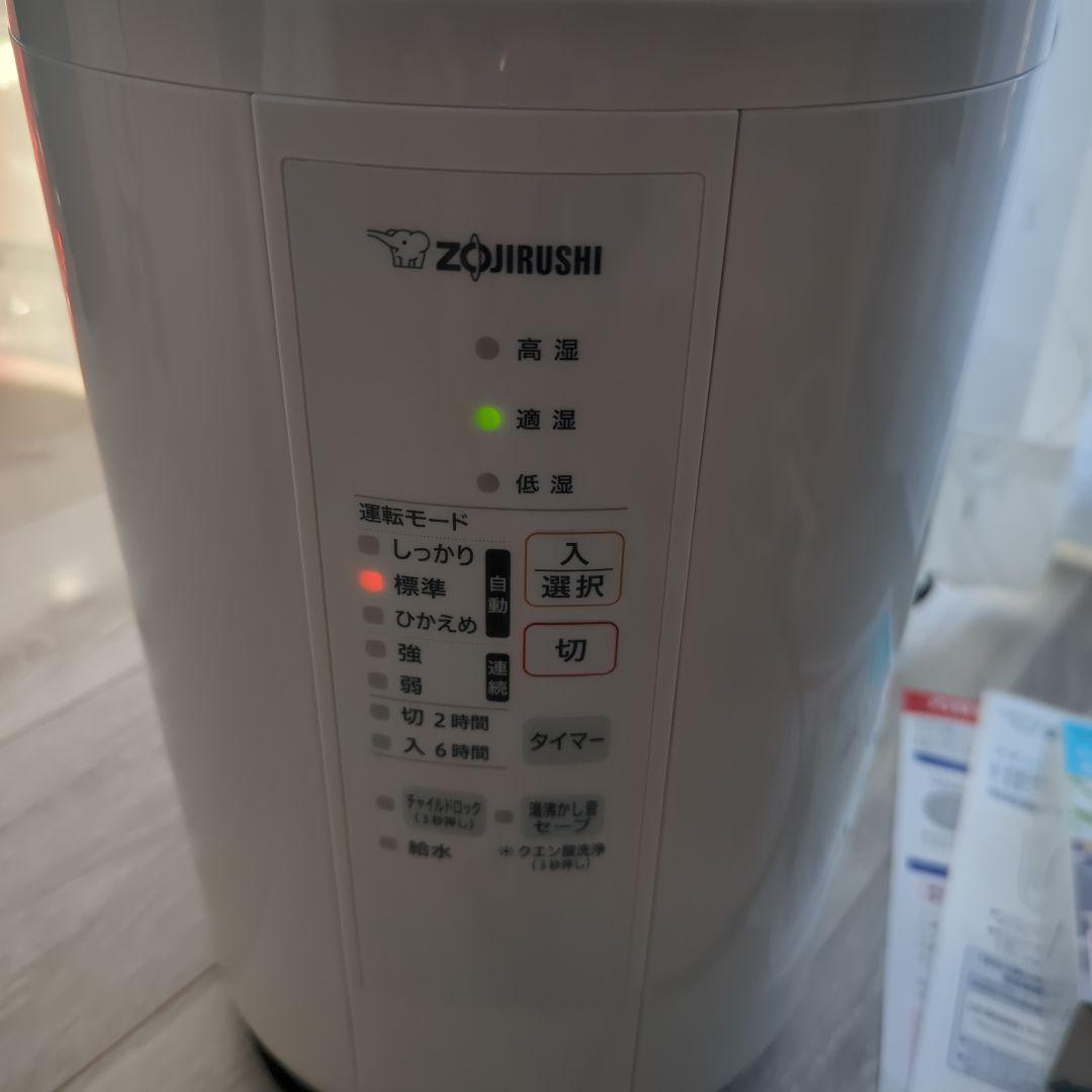 象印 加湿器 EE-RS50