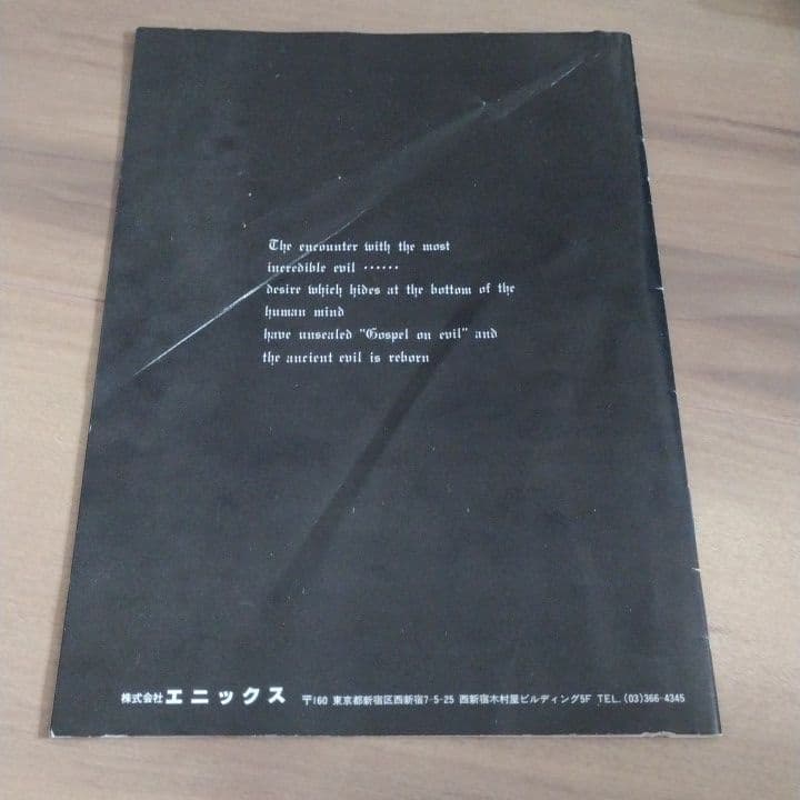 アンジェラス　MSX2