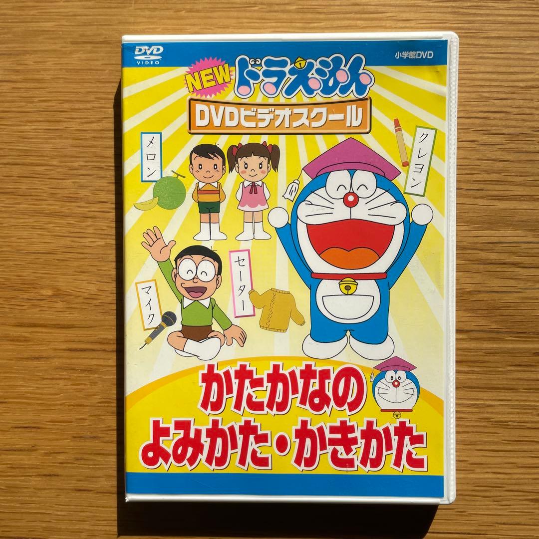 NEW ドラえもん 知育DVDビデオスクール 5枚セット