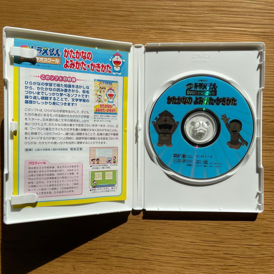 NEW ドラえもん 知育DVDビデオスクール 5枚セット
