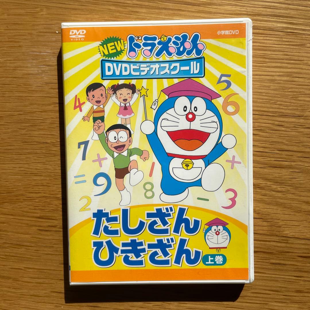 NEW ドラえもん 知育DVDビデオスクール 5枚セット