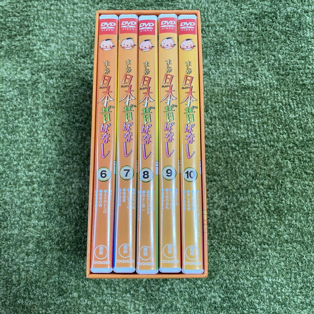 まんが日本昔ばなし DVD-BOX 第1集＆第2集