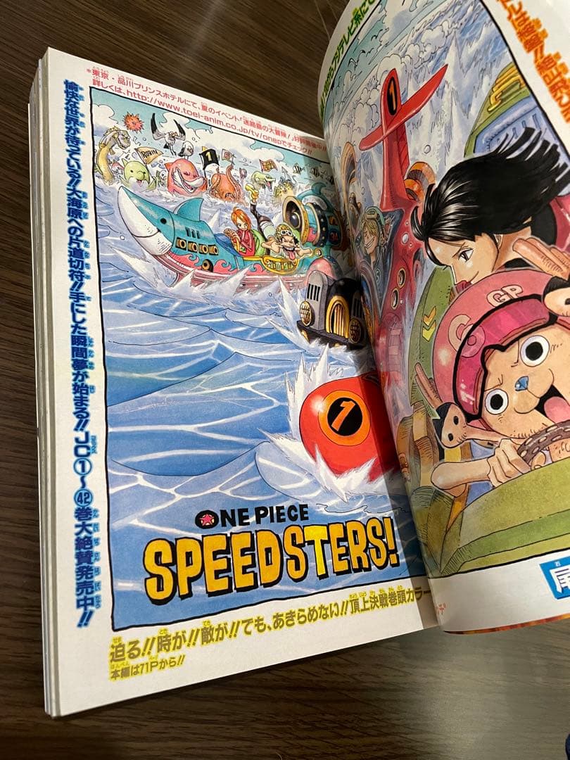少年ジャンプ 合併号 5冊セット
