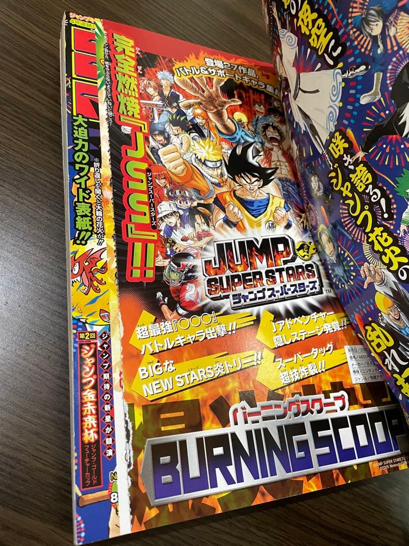 少年ジャンプ 合併号 5冊セット