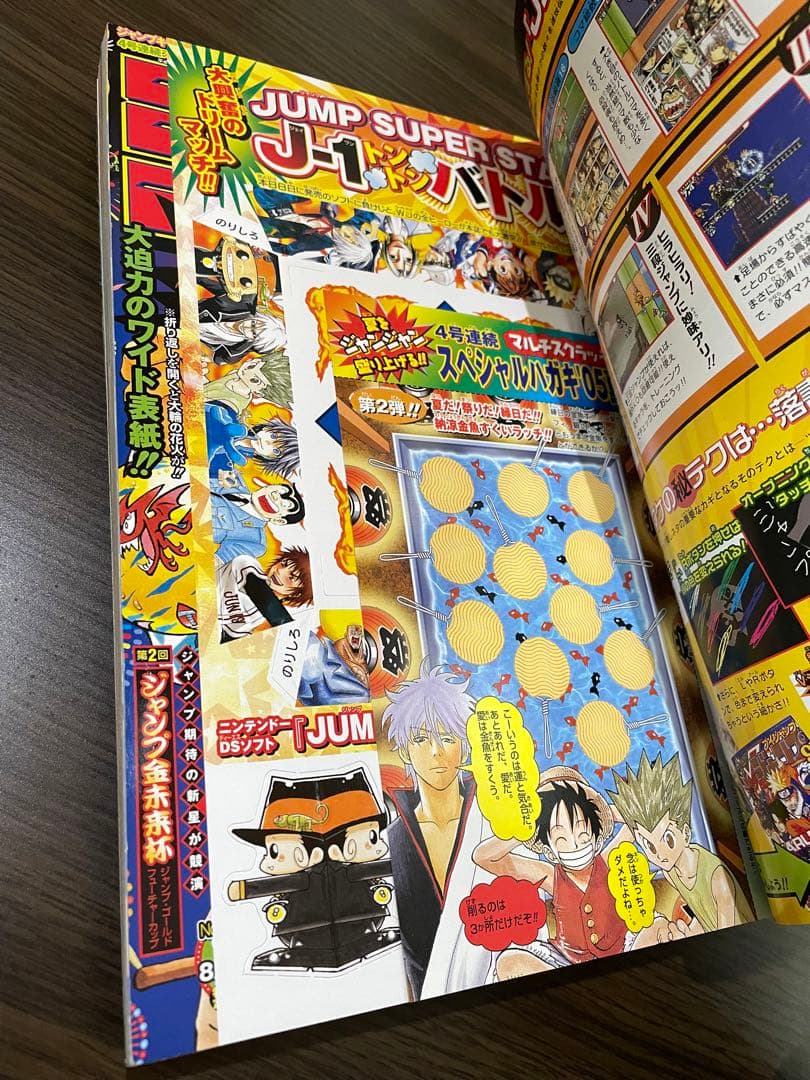 少年ジャンプ 合併号 5冊セット