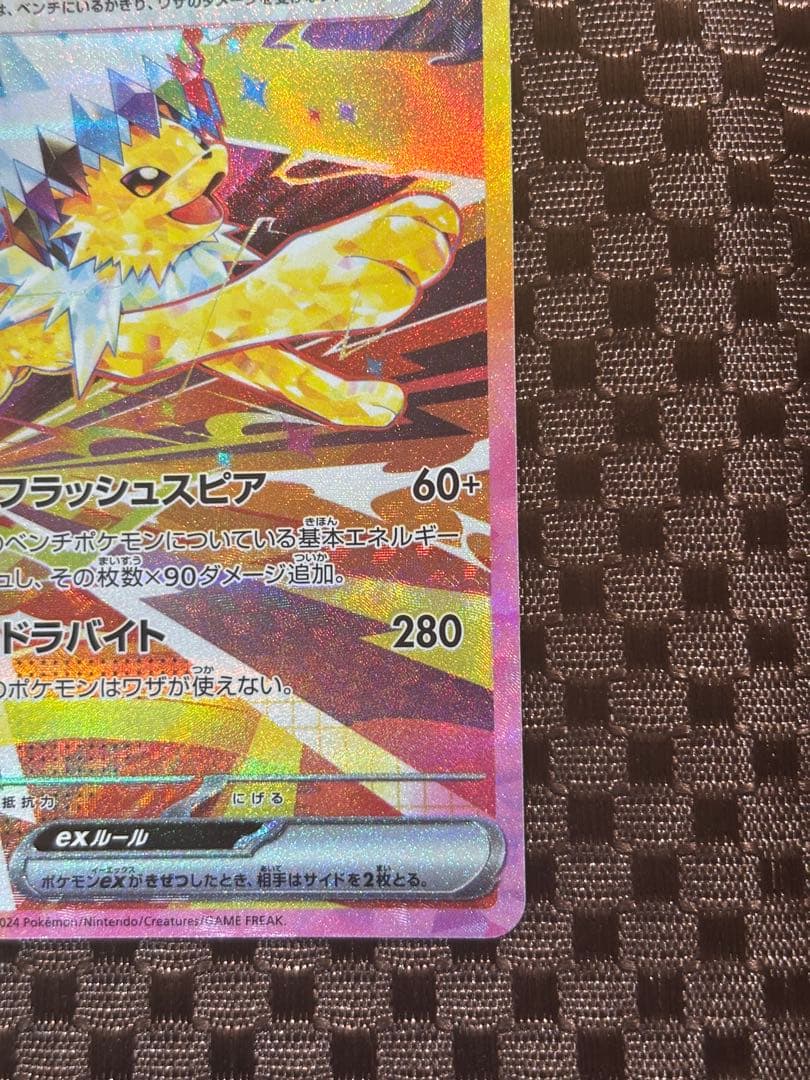 【美品・硬質カードケース付き】サンダースex SAR 209/187