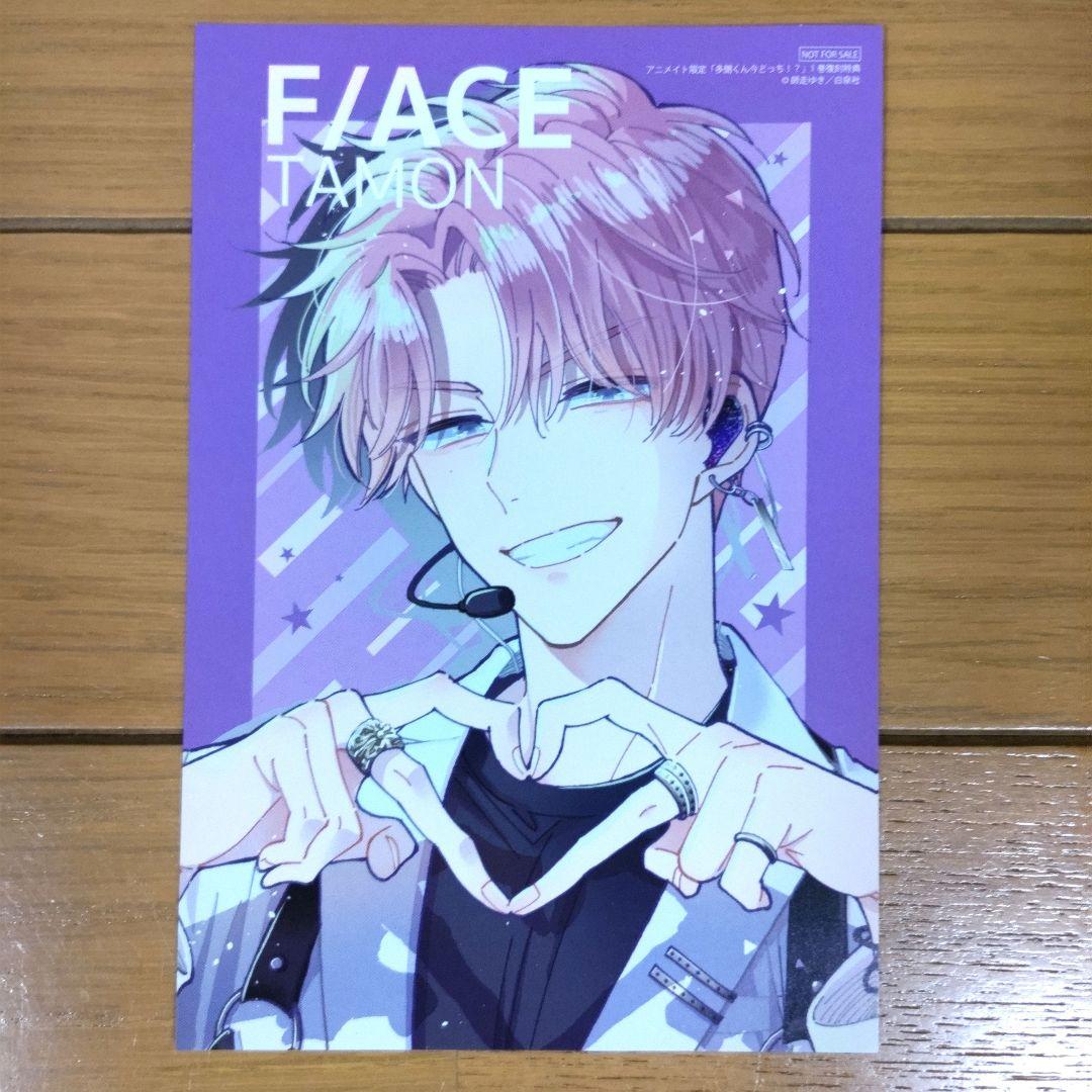 多聞くん今どっち！？ 1~12巻セット【11,12巻は新品/イラストカード1枚】