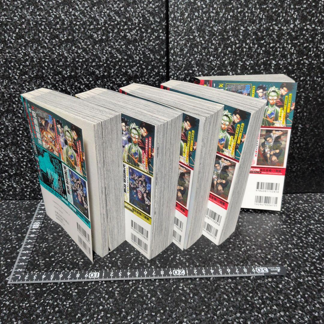 SHUEISHAジャンプREMIX　呪術廻戦　5冊セット　まとめ売り