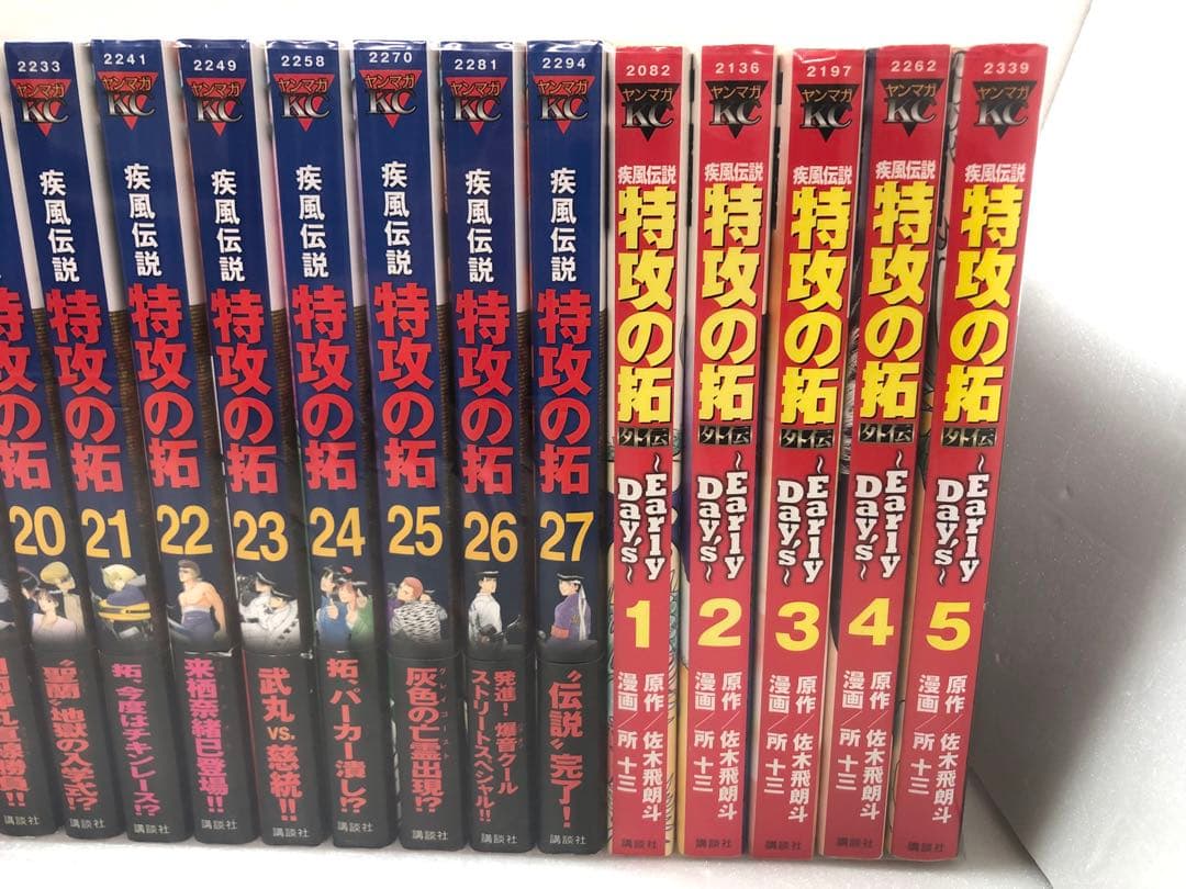 特攻の拓 外伝付き　全巻セット