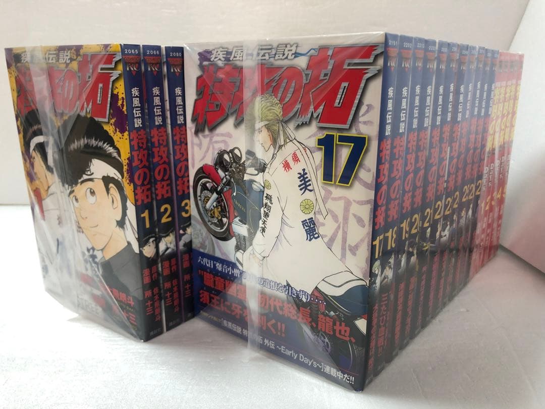 特攻の拓 外伝付き　全巻セット