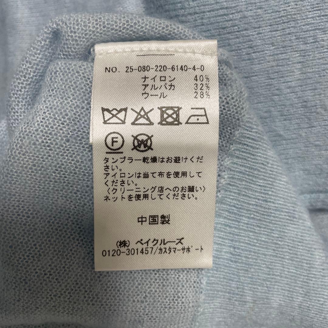 シアーシャギー衿付きカーディガン