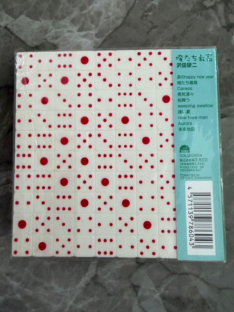 SAWADA KENJI 俺たち最高