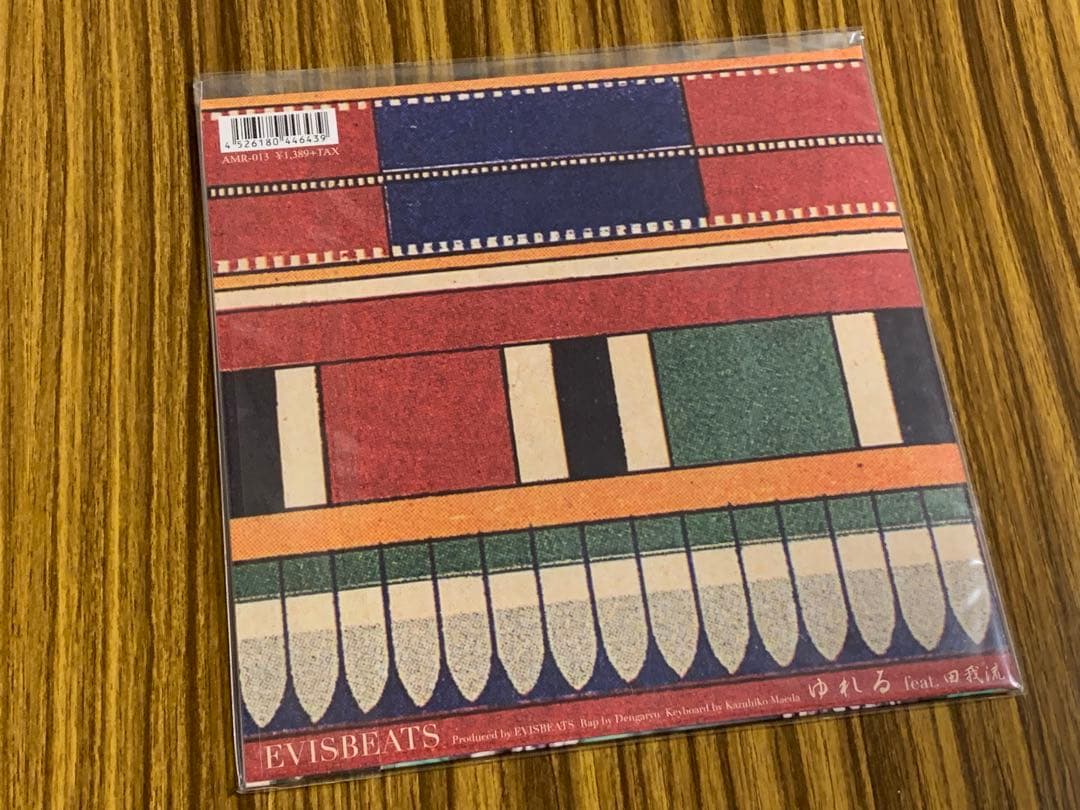 7インチ EVISBEATS/いい時間 ゆれる feat.田我流 レコード